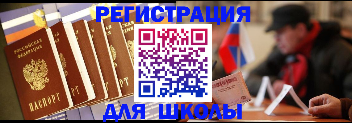 временная регистрация недорого в Выборге